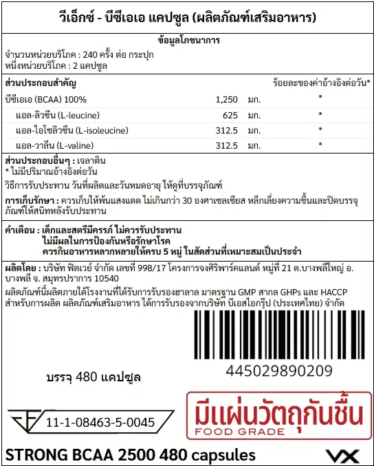 บีซีเอเอ ชนิดแคปซูล VITAXTRONG BCAA - 480 แคปซูล_7